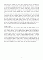 [A+] 세무직 8급 공무원 채용 5페이지