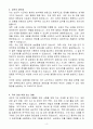 [A+] 세무직 7급 공무원 채용 4페이지