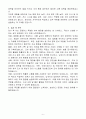 [A+] 세무직 7급 공무원 채용 6페이지