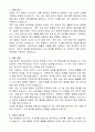 [A+] 세무직 6급 공무원 채용 3페이지