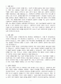 [A+] 사회복지직 9급 공무원 3페이지