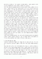 [A+] 사회복지직 9급 공무원 4페이지