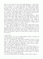 [A+] 사회복지직 9급 공무원 5페이지