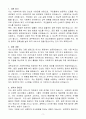 [A+] 사회복지직 8급 공무원 3페이지