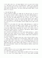 [A+] 사회복지직 8급 공무원 4페이지
