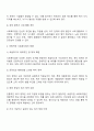 사회복지법이 필요한 이유와 바람직한 사회복지법에 대해 논의하시오 3페이지