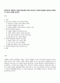 복지국가의 관점에서 치매국가책임제에 대해서 분석하고 치매국가책임제의 필요성과 관련하여 자신의 의견을 제시하라 1페이지