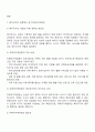 복지국가의 관점에서 치매국가책임제에 대해서 분석하고 치매국가책임제의 필요성과 관련하여 자신의 의견을 제시하라 2페이지