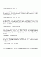 복지국가의 관점에서 치매국가책임제에 대해서 분석하고 치매국가책임제의 필요성과 관련하여 자신의 의견을 제시하라 3페이지