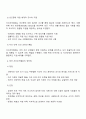 영국의 자선조직협회의 설립배경 활동내용 장단점 자신의 의견을 포함한 자선조직협회의 의의에 대해서 토론하라 3페이지