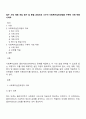 접수 사정 계획 개입 평가 및 종결 과정으로 나누어 사회복지실천과정을 구체적 사례 적용시켜라 1페이지