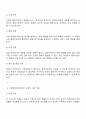 접수 사정 계획 개입 평가 및 종결 과정으로 나누어 사회복지실천과정을 구체적 사례 적용시켜라 2페이지