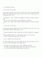 우리 사회에서 학교사회복지사가 필요한지 또는 필요하지 않은지에 대한 각자의 생각을 근거를 들어 토론해봅시다 2페이지