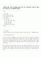 사회복지조사론- 자신의 지역사회를 대상으로 연구 또는 조사를 한다고 가정한 후 다음과 같은 구성을 가지고 연구계획서를 작성할 것 1페이지