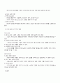 사회복지조사론- 자신의 지역사회를 대상으로 연구 또는 조사를 한다고 가정한 후 다음과 같은 구성을 가지고 연구계획서를 작성할 것 3페이지