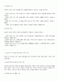 가족의 기능을 대내적인 기능과 대외적인 기능으로 나누어 설명하고 코로나 19 사태와 관련하여 중요시 되는 가족기능과 강화방안에 대한 자신의 경험과 생각을 피력하시오 2페이지