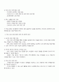 건강가정지원센터 프로그램 중 1개의 프로그램을 선정하여 이에 대해 평가하여 보세요 2페이지