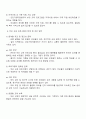 건강가정지원센터 프로그램 중 1개의 프로그램을 선정하여 이에 대해 평가하여 보세요 3페이지