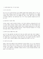 최근 증가하고 있는 다양한 형태의 독신 가구에 대하여 알아보며 젊은 세대 중심으로 비혼식 싱글웨딩 등의 새로운 문화에 관심이 높아지고 있다 이에 대한 본인의 생각을 서술하시오 2페이지