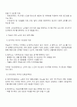 노인이 인간다운 생활을 영위하기 위해서는 의식주의 욕구 건강보호의 욕구 문화적 욕구를 기본적으로 충족시킬 수 있어야 하는데 학습자 주변의 찾을 수 있는 노인 중 소득보장제도와 연관 지어 최소 2가지 이상의 욕구 충족 현황을 구체적으로 서술하시오 2페이지