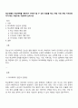 청소년들의 학교폭력을 예방하기 위해서 할 수 있는 방법을 학교 차원 가정 차원 지역사회 국가-제도 차원으로 구분하여 논하시오 1페이지