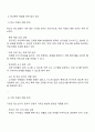 청소년들의 학교폭력을 예방하기 위해서 할 수 있는 방법을 학교 차원 가정 차원 지역사회 국가-제도 차원으로 구분하여 논하시오 2페이지