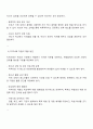 청소년들의 학교폭력을 예방하기 위해서 할 수 있는 방법을 학교 차원 가정 차원 지역사회 국가-제도 차원으로 구분하여 논하시오 3페이지