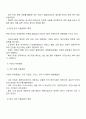 한국의 미용문화와 서양의 미용문화의 특징 및 내용을 각각 설명하시오 2페이지