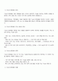 기능성 화장품의 대해 설명하고 기능성 화장품의 현황과 기능성 화장품을 올바르게 사용하는 방법을 제출합니다 2페이지
