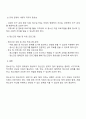정신건강론 - 본인이 생각하기에 가장 의미 있다고 생각하는 생애주기에 관하여 토론해 봅시다 3페이지