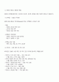 모발의 영양소의 종류와 역할 모발과 호르몬에 작용에 대해 설명하시오 2페이지