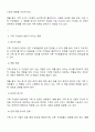 가족상담 및 치료 - 가족 중 한 사람에게 변화가 일어나면 다른 가족 구성원들에게도 영향을 미치게 될까요 2페이지