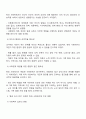인간을 환경 속의 인간이라는 관점으로 이해하게 된 이유와 이 관점이 현대 사회복지에 미친 영향에 대해 토론해 보세요 2페이지