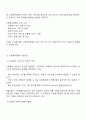 사회복지행정론 - 사회복지행정의 필요성에 관하여 토론해 봅시다 2페이지