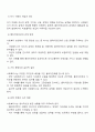 사회복지사에게 자신에 대한 이해를 하는 것이 실천에서 왜 중요한지 토론해 봅시다 2페이지
