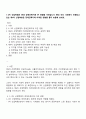 1-3차 산업혁명은 현대 장애인복지에 큰 영향을 미쳤습니다 현대 우리 사회에서 진행되고 있는 제4차 산업혁명은 장애인복지에 어떠한 영향을 줄지 토론해 보세요 1페이지