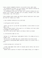 1-3차 산업혁명은 현대 장애인복지에 큰 영향을 미쳤습니다 현대 우리 사회에서 진행되고 있는 제4차 산업혁명은 장애인복지에 어떠한 영향을 줄지 토론해 보세요 2페이지