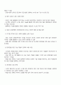 1-3차 산업혁명은 현대 장애인복지에 큰 영향을 미쳤습니다 현대 우리 사회에서 진행되고 있는 제4차 산업혁명은 장애인복지에 어떠한 영향을 줄지 토론해 보세요 3페이지
