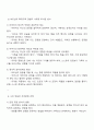 보웬의 다세대 가족치료 모델을 인용하여 나의 부모님이 확대가족-조부모 외조부모-에서의 경험을 나에게 투사한 것이 무엇인지 기술하시오 3페이지