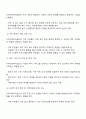 지역사회복지실천의 기능과 발전방안에 대해서 토론해 봅시다 2페이지