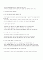 지역사회복지실천의 기능과 발전방안에 대해서 토론해 봅시다 3페이지