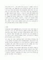 사회복지법이 지금의 현대복지국가의 중요한 법체계로 만들어진 형성과정에 대해서 설명하고, 그 과정에서 가장 중요한 영향을 미친 부분에 대해서 과제를 작성하시오. 9페이지