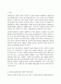 사회복지 실천을 위한 다양한 이념과 철학을 알아보고 이 중 한 가지 이념이나 철학을 선택하여 사회복지실천현장에 영향을 미친 것을 제시해 보세요. 2페이지
