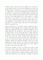 예비 사회복지사로서 클라이언트의 신뢰감과 희망을 높이기 위한 자기 자신의 노력은 무엇인지 토론해 보세요. 3페이지