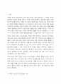 가족의 기능 중에서 가장 중요하다고 생각하는 것을 선택하고 그 이유를 논하시오. 2페이지