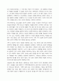 가족의 기능 중에서 가장 중요하다고 생각하는 것을 선택하고 그 이유를 논하시오. 5페이지