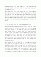 가족의 기능 중에서 가장 중요하다고 생각하는 것을 선택하고 그 이유를 논하시오. 6페이지