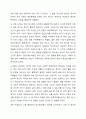 가족의 기능 중에서 가장 중요하다고 생각하는 것을 선택하고 그 이유를 논하시오. 7페이지