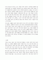 가족의 기능 중에서 가장 중요하다고 생각하는 것을 선택하고 그 이유를 논하시오. 8페이지
