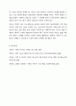 가족의 기능 중에서 가장 중요하다고 생각하는 것을 선택하고 그 이유를 논하시오. 9페이지